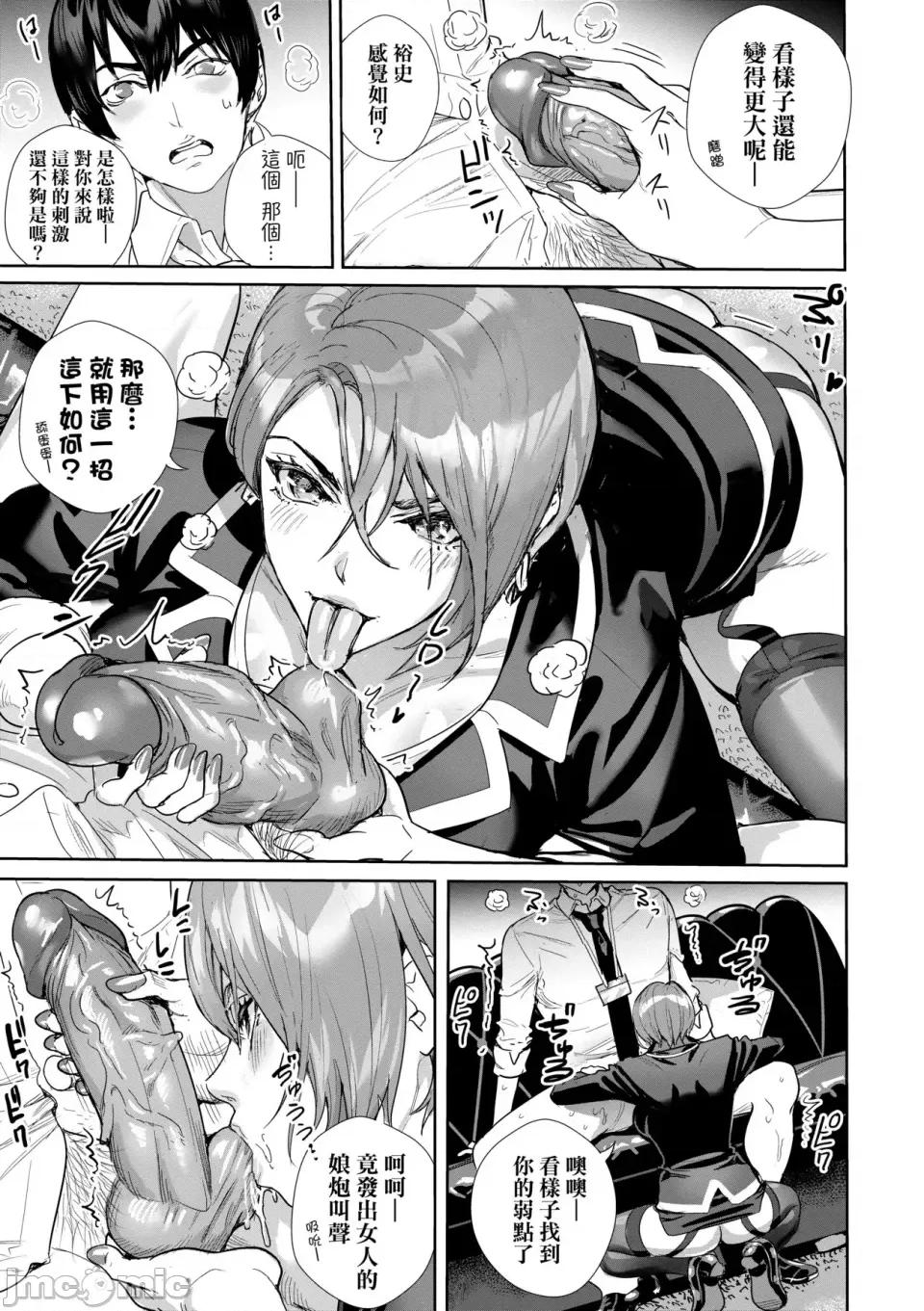 成天只想打砲的变态JK们 交尾岛 成天只想打砲的变态痴女JK们 [オギノサトシ] 交尾岛 ハメまくりたいドスケベJK达 + イラストカード[无修正] 第192页