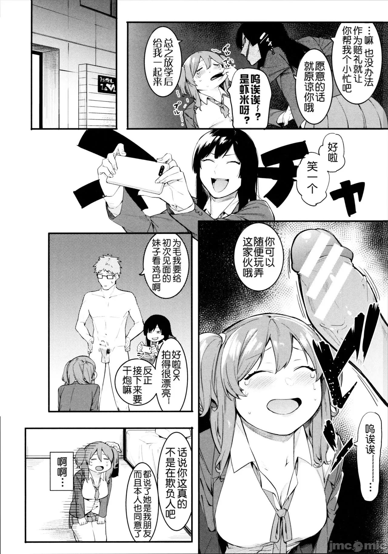 瑞叶におしおき! [鬼畜王汉化组] [メネア・ザ・ドッグ] 瑞叶におしおき! [中国翻译] 第36页