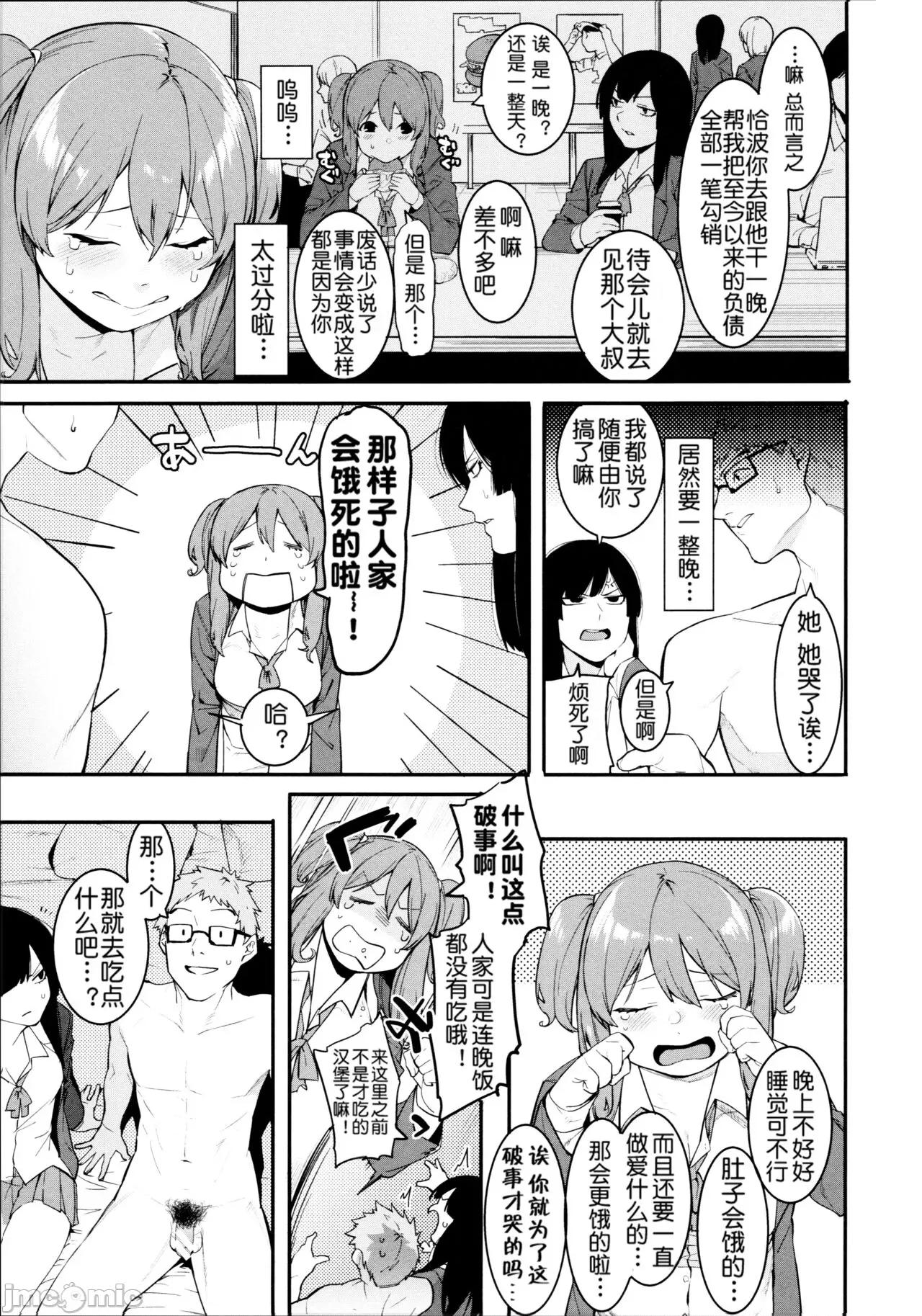 瑞叶におしおき! [鬼畜王汉化组] [メネア・ザ・ドッグ] 瑞叶におしおき! [中国翻译] 第37页