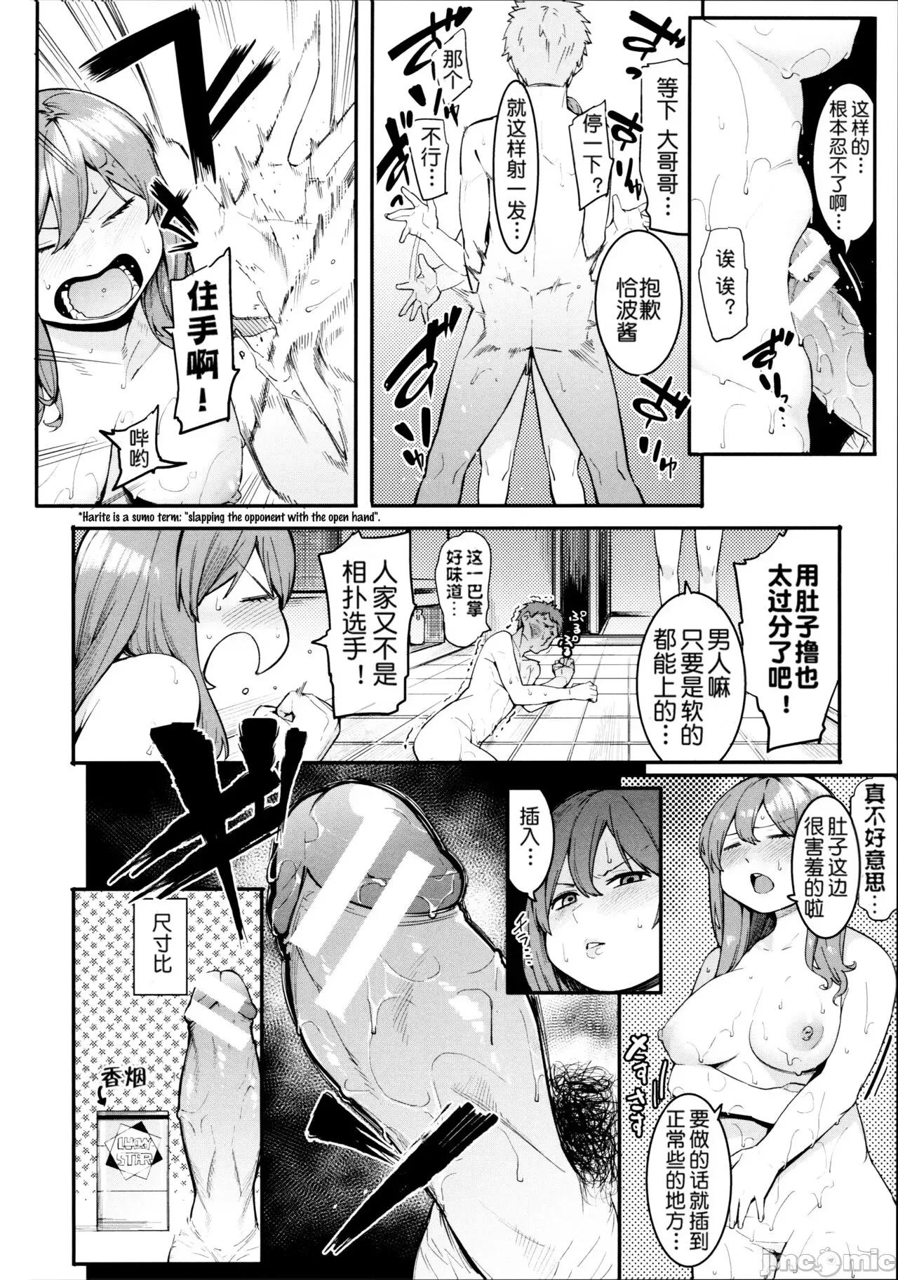 瑞叶におしおき! [鬼畜王汉化组] [メネア・ザ・ドッグ] 瑞叶におしおき! [中国翻译] 第42页