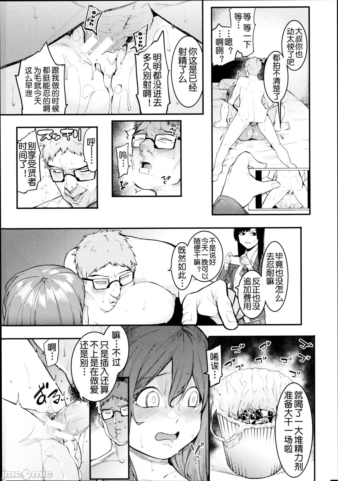 瑞叶におしおき! [鬼畜王汉化组] [メネア・ザ・ドッグ] 瑞叶におしおき! [中国翻译] 第45页