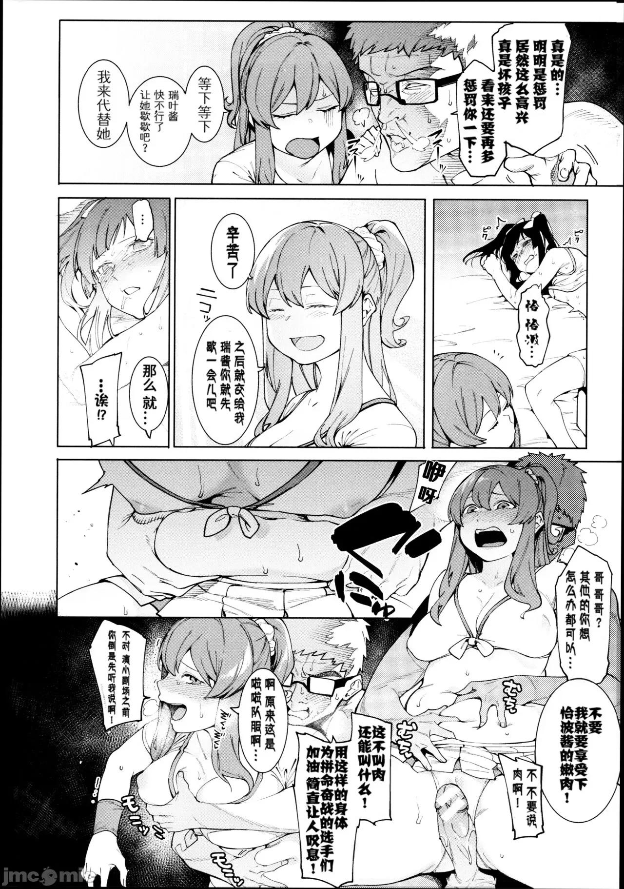 瑞叶におしおき! [鬼畜王汉化组] [メネア・ザ・ドッグ] 瑞叶におしおき! [中国翻译] 第101页