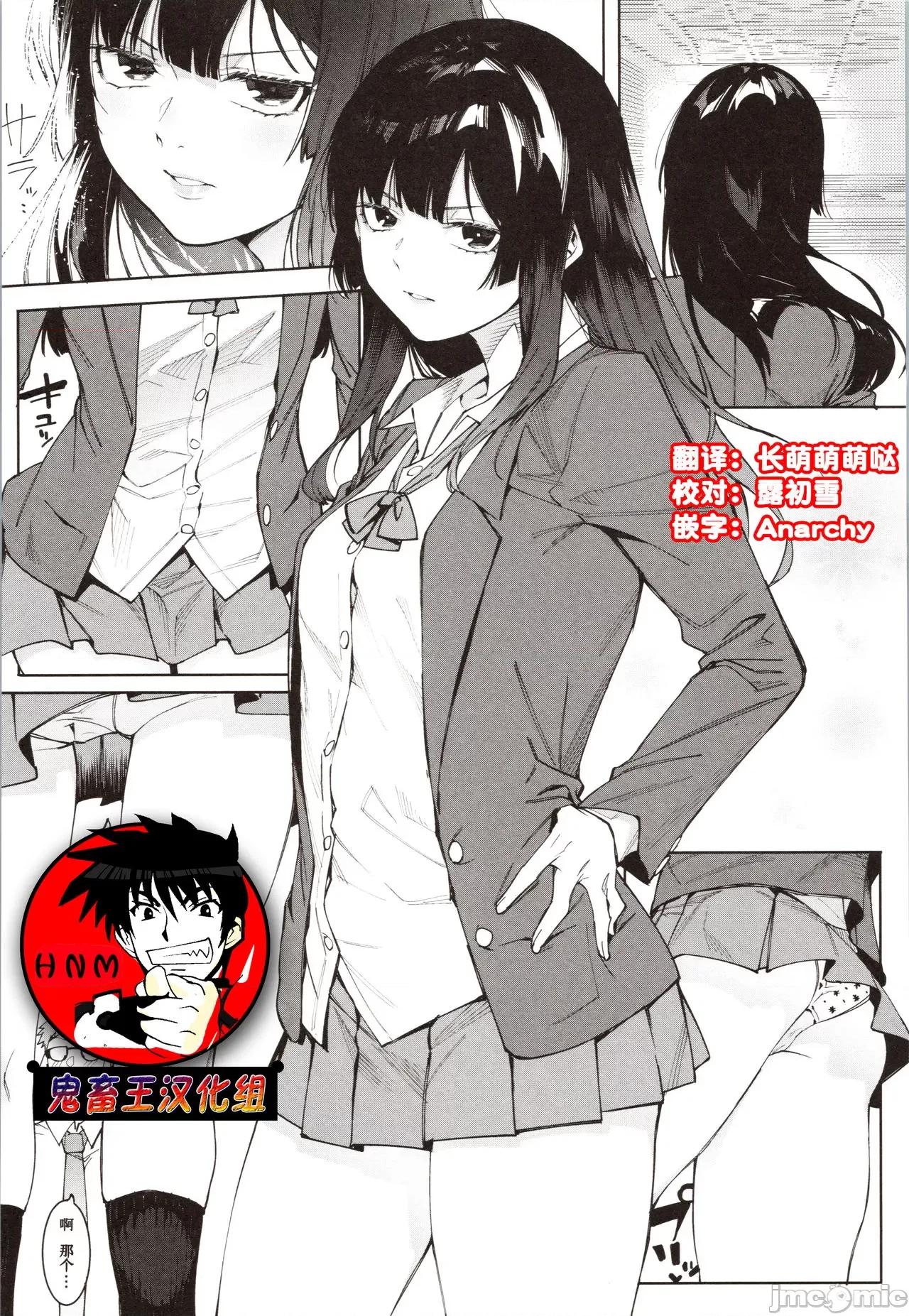 瑞叶におしおき! [鬼畜王汉化组] [メネア・ザ・ドッグ] 瑞叶におしおき! [中国翻译] 第141页