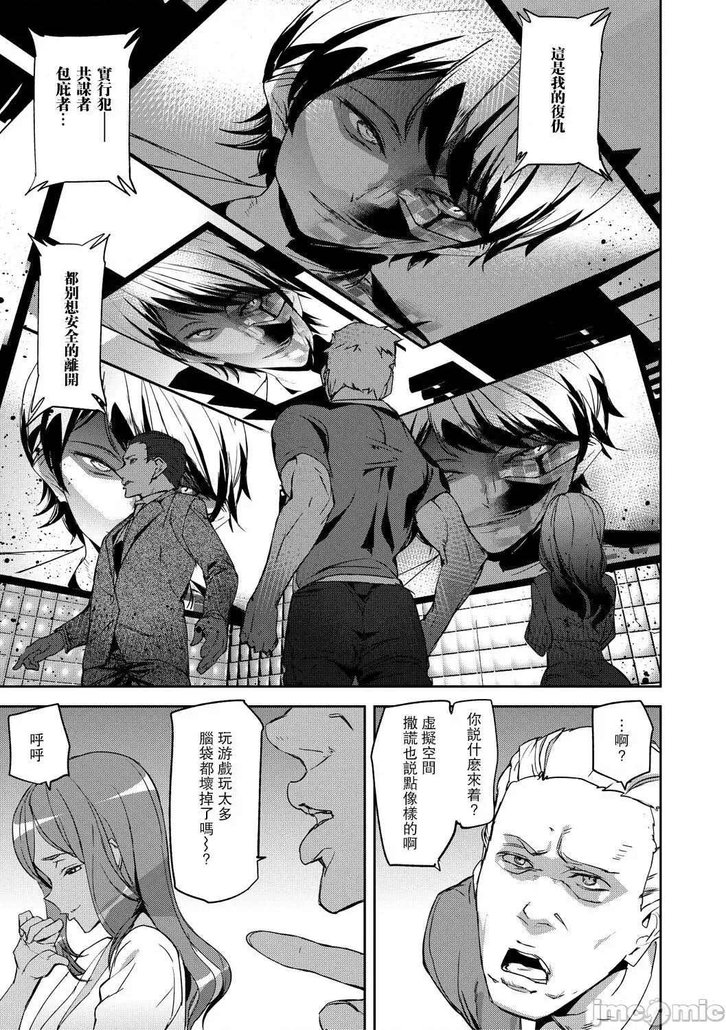 记忆陵辱 [重嵌+瓜皮汉化] [アシオミマサト] 记忆陵辱 第33页