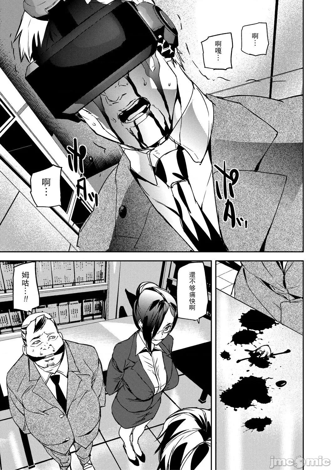 记忆陵辱 [重嵌+瓜皮汉化] [アシオミマサト] 记忆陵辱 第41页
