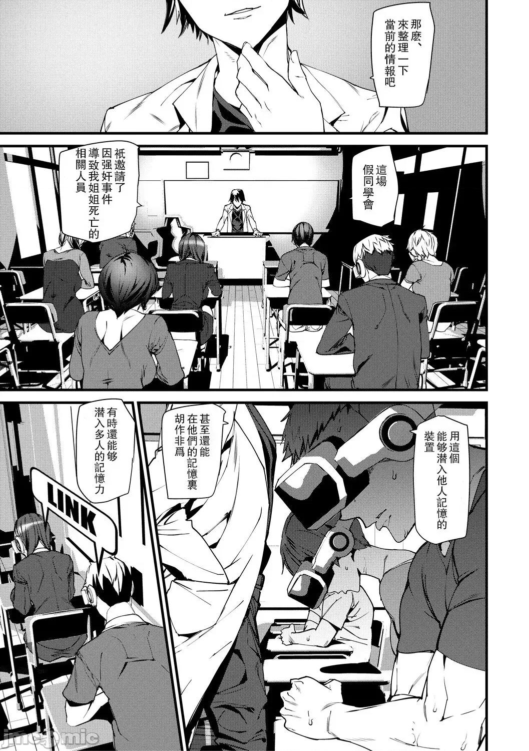 记忆陵辱 [重嵌+瓜皮汉化] [アシオミマサト] 记忆陵辱 第55页