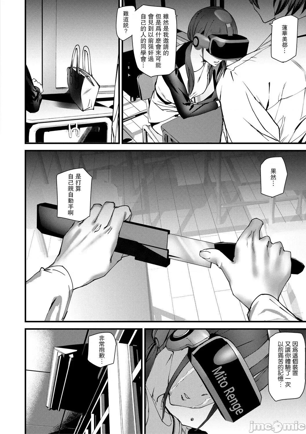 记忆陵辱 [重嵌+瓜皮汉化] [アシオミマサト] 记忆陵辱 第80页