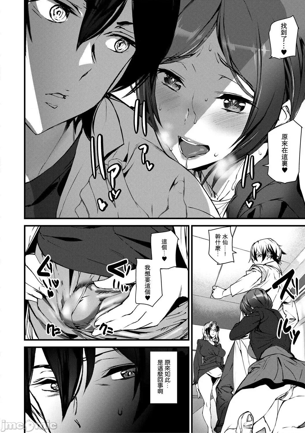 记忆陵辱 [重嵌+瓜皮汉化] [アシオミマサト] 记忆陵辱 第84页