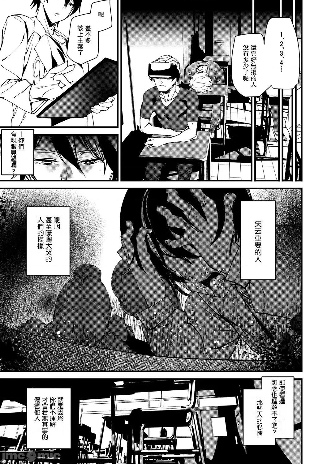 记忆陵辱 [重嵌+瓜皮汉化] [アシオミマサト] 记忆陵辱 第103页