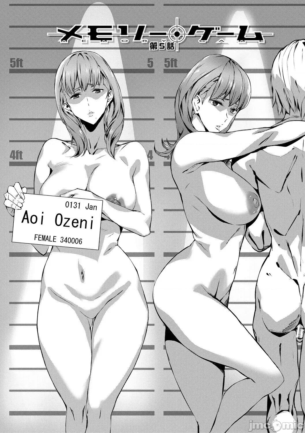 记忆陵辱 [重嵌+瓜皮汉化] [アシオミマサト] 记忆陵辱 第106页