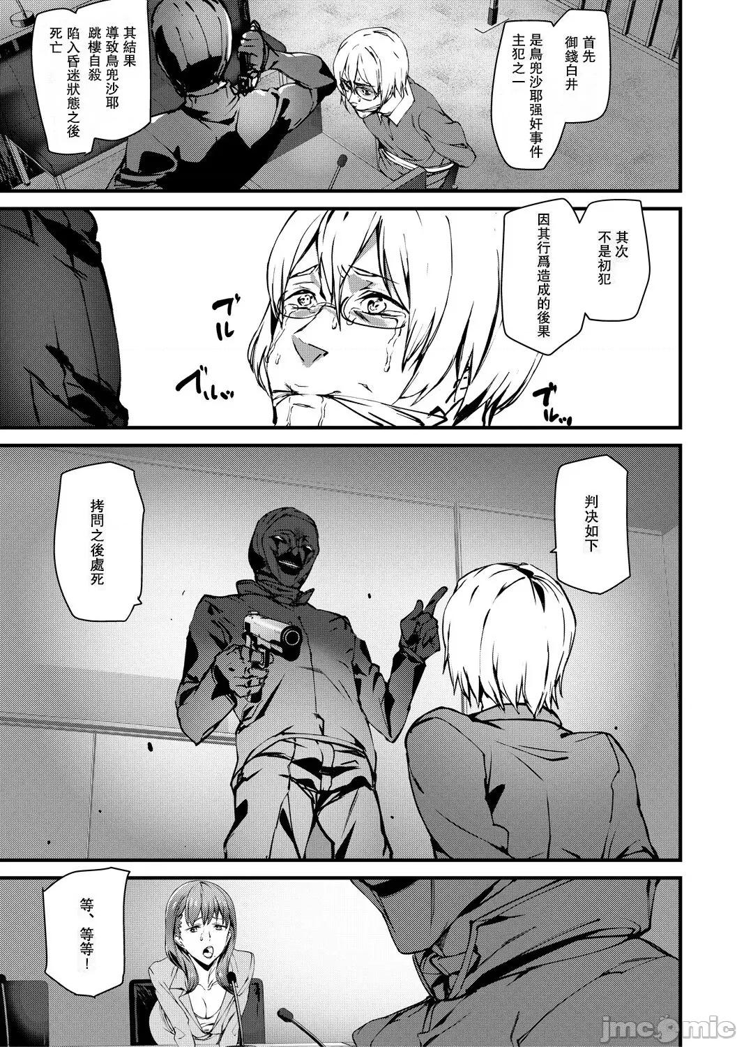 记忆陵辱 [重嵌+瓜皮汉化] [アシオミマサト] 记忆陵辱 第107页