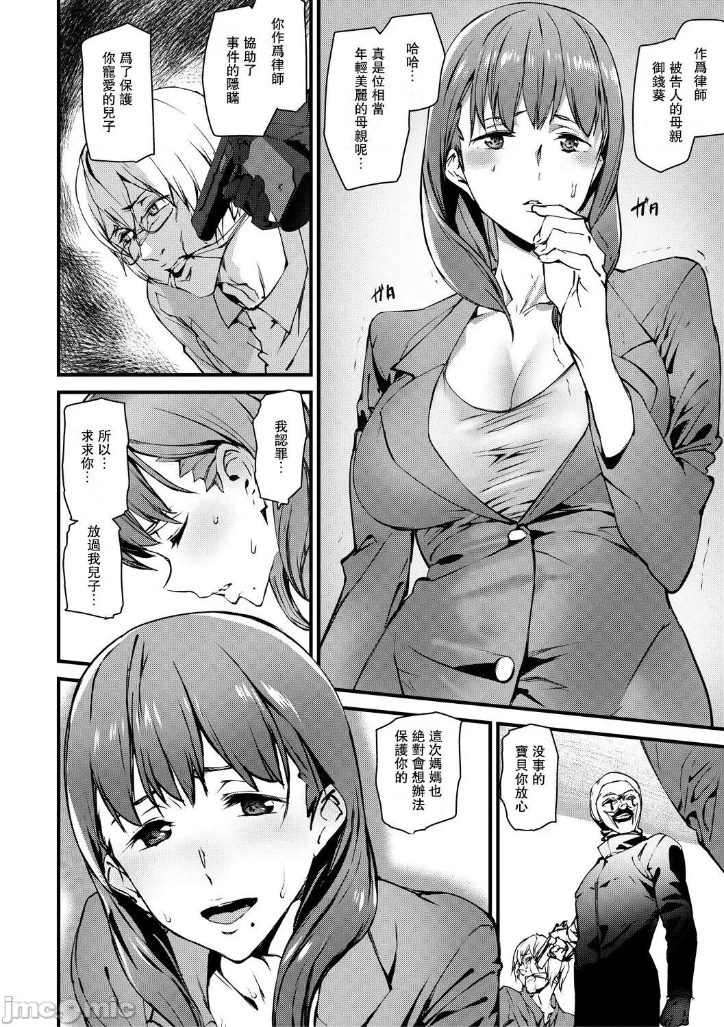 记忆陵辱 [重嵌+瓜皮汉化] [アシオミマサト] 记忆陵辱 第108页