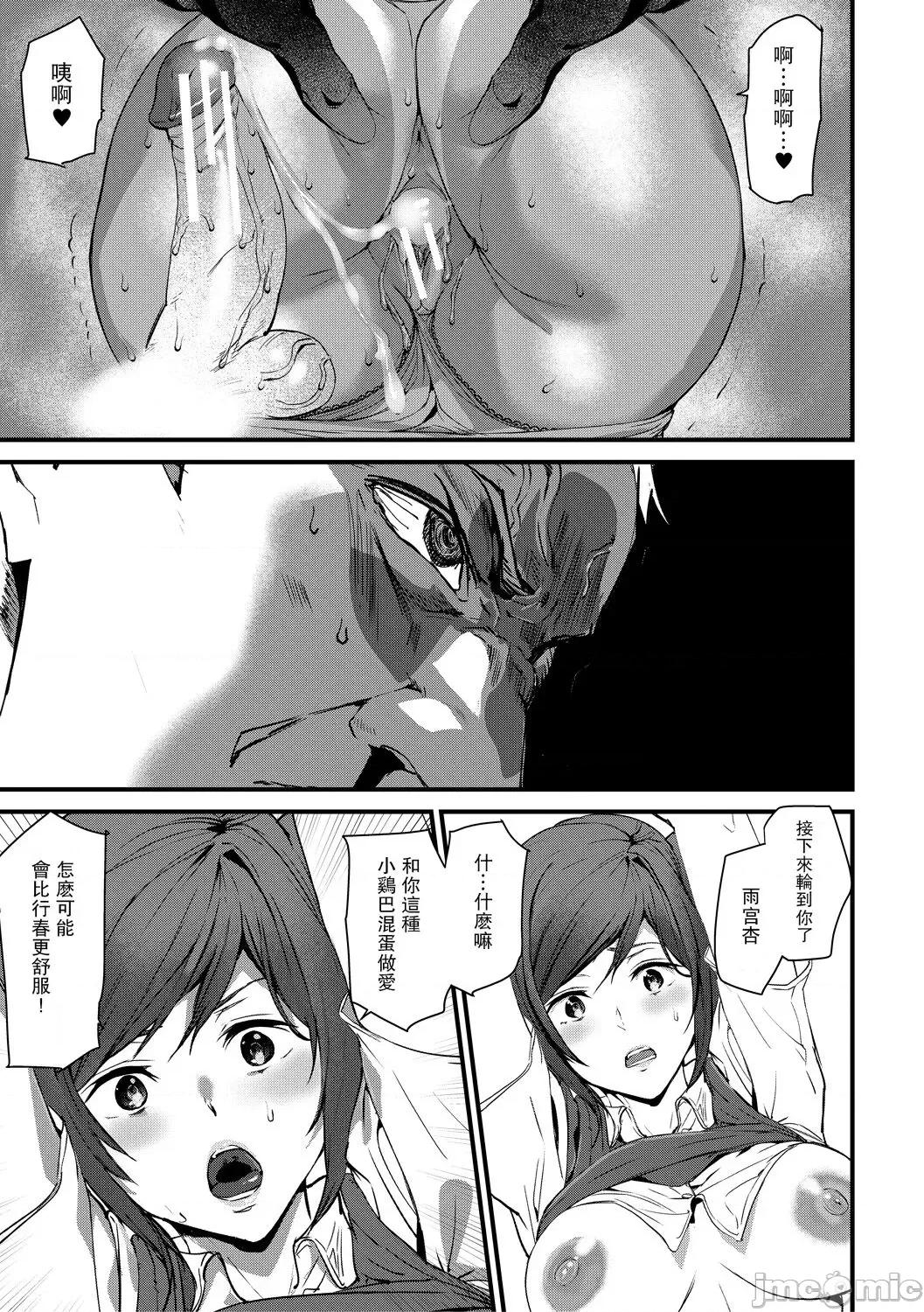 记忆陵辱 [重嵌+瓜皮汉化] [アシオミマサト] 记忆陵辱 第141页