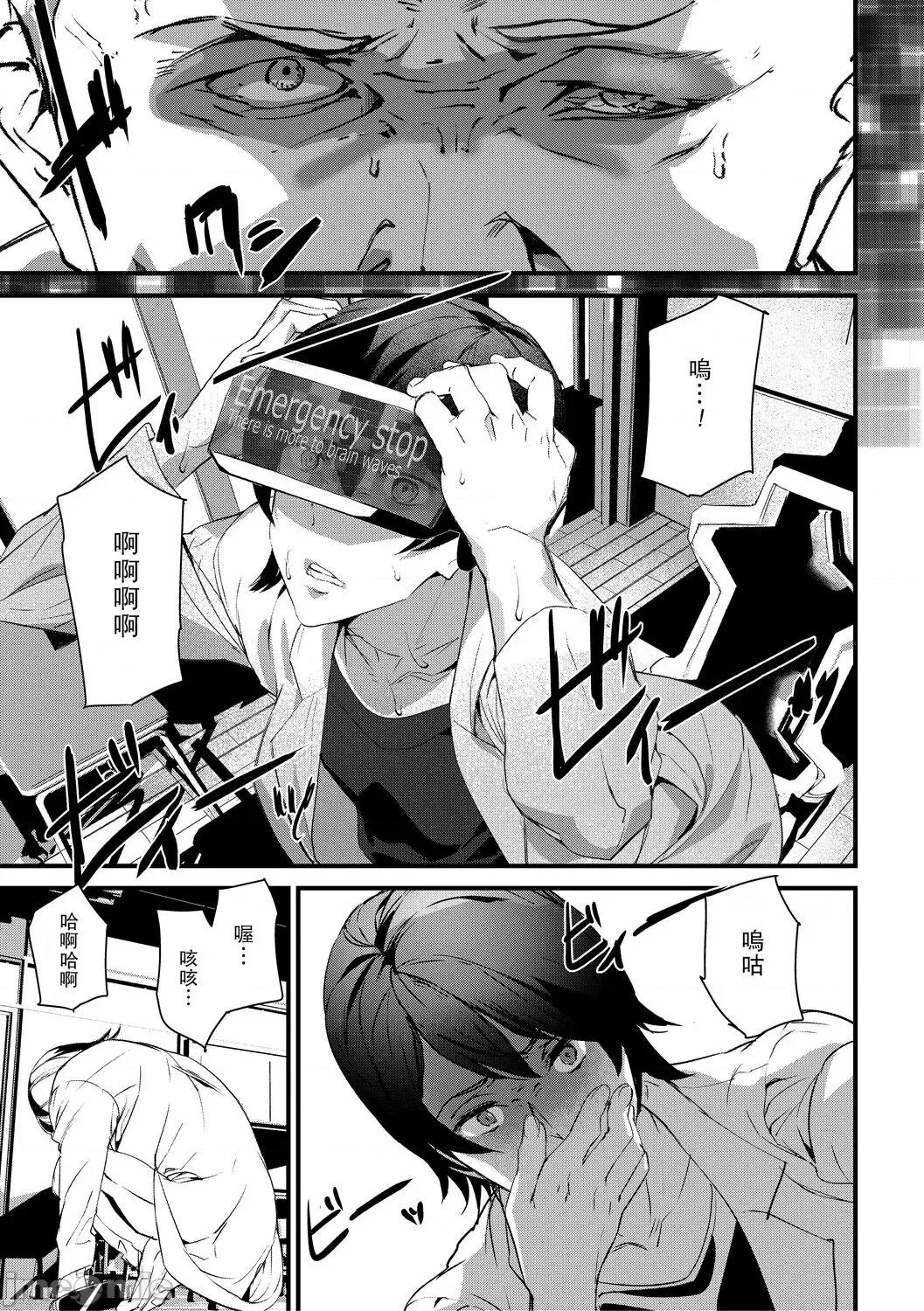 记忆陵辱 [重嵌+瓜皮汉化] [アシオミマサト] 记忆陵辱 第147页