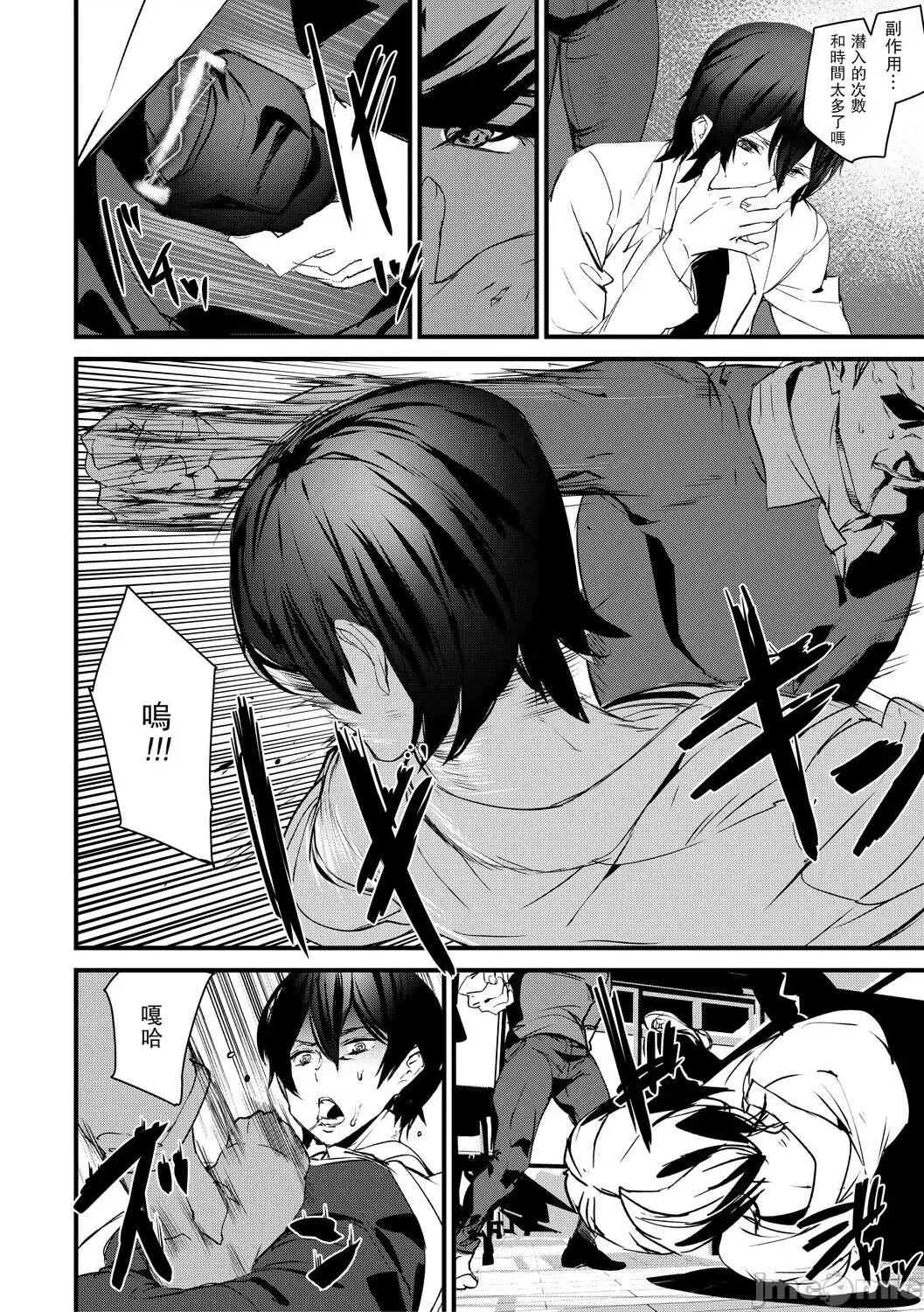 记忆陵辱 [重嵌+瓜皮汉化] [アシオミマサト] 记忆陵辱 第148页