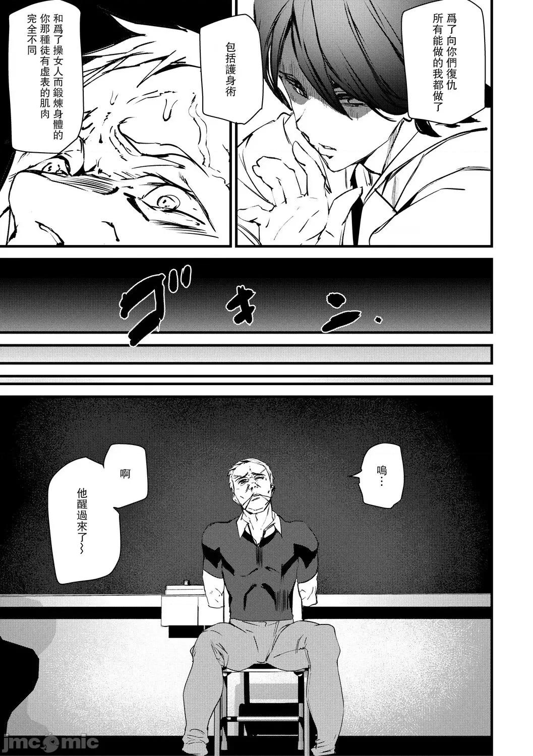 记忆陵辱 [重嵌+瓜皮汉化] [アシオミマサト] 记忆陵辱 第155页