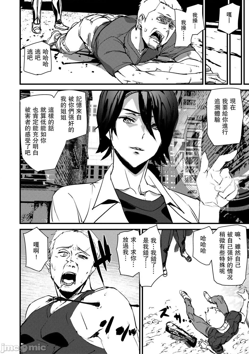 记忆陵辱 [重嵌+瓜皮汉化] [アシオミマサト] 记忆陵辱 第186页