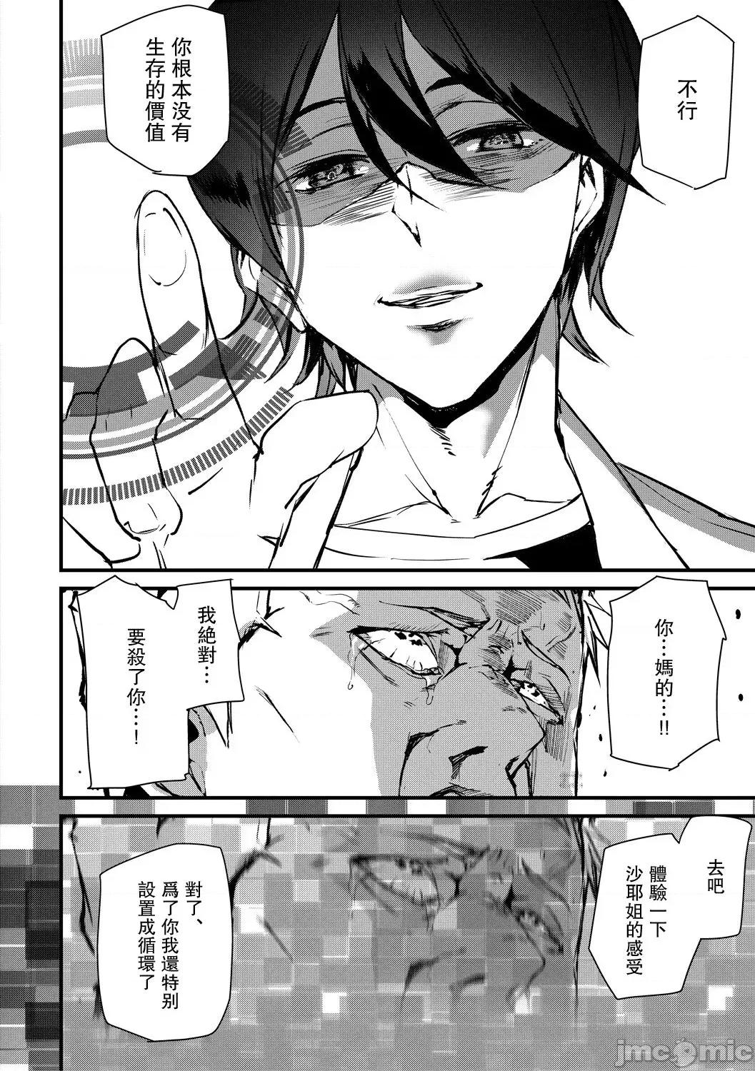 记忆陵辱 [重嵌+瓜皮汉化] [アシオミマサト] 记忆陵辱 第190页