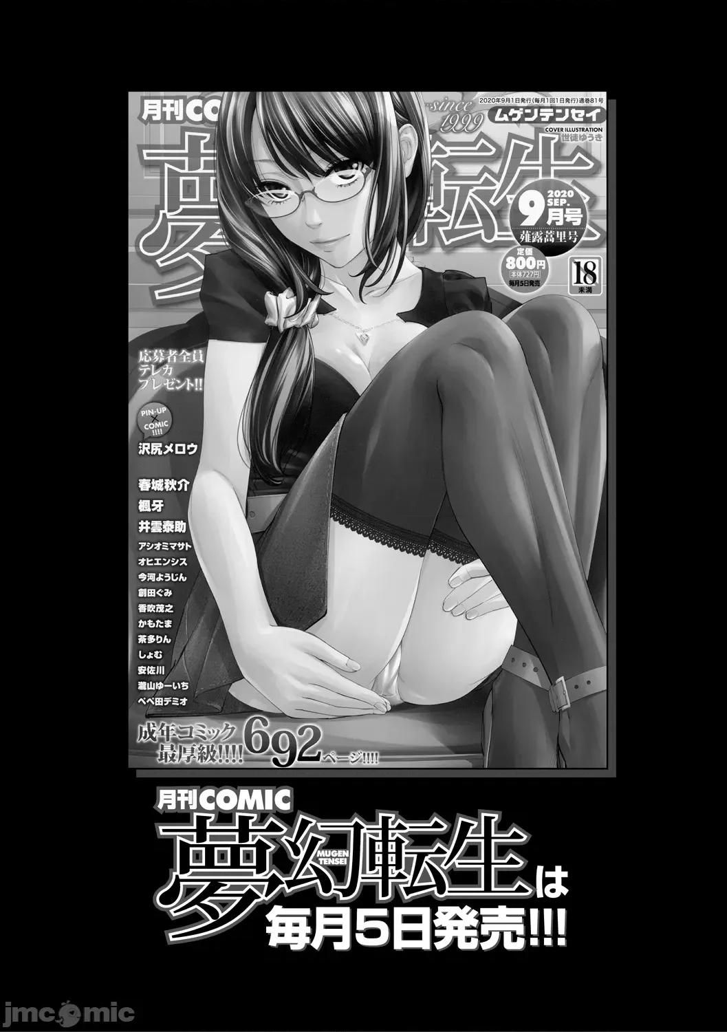 记忆陵辱 [重嵌+瓜皮汉化] [アシオミマサト] 记忆陵辱 第197页