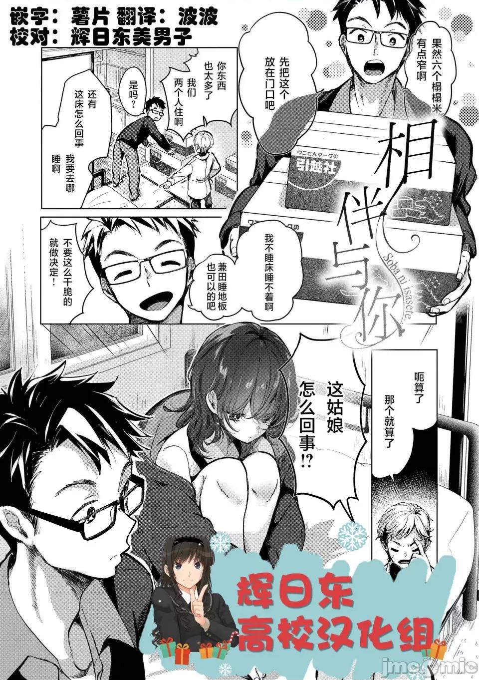 ⟦辉日东高校汉化⟧去恋爱去感触 ⟦辉日东高校汉化⟧去恋爱去感触（恋して触れて [DL版]）[中国翻译] 第29页