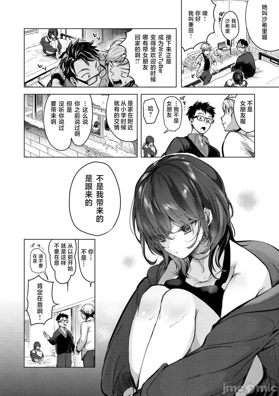 ⟦辉日东高校汉化⟧去恋爱去感触 ⟦辉日东高校汉化⟧去恋爱去感触（恋して触れて [DL版]）[中国翻译] 第31页