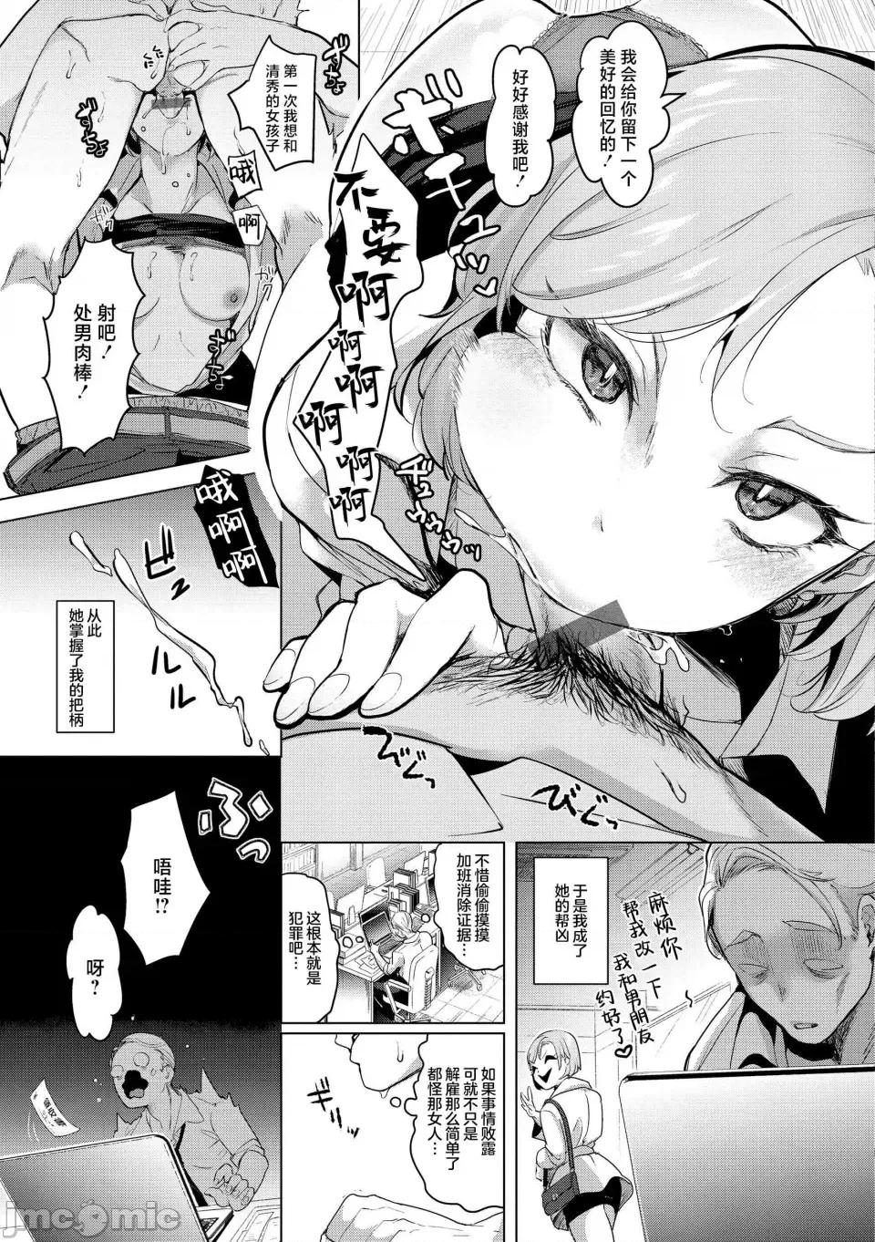 ⟦辉日东高校汉化⟧去恋爱去感触 ⟦辉日东高校汉化⟧去恋爱去感触（恋して触れて [DL版]）[中国翻译] 第55页