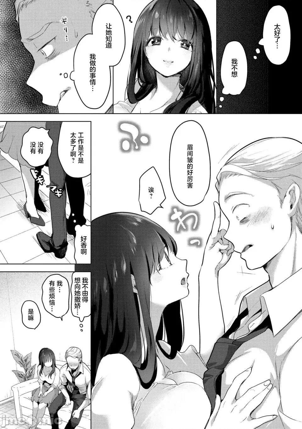 ⟦辉日东高校汉化⟧去恋爱去感触 ⟦辉日东高校汉化⟧去恋爱去感触（恋して触れて [DL版]）[中国翻译] 第58页