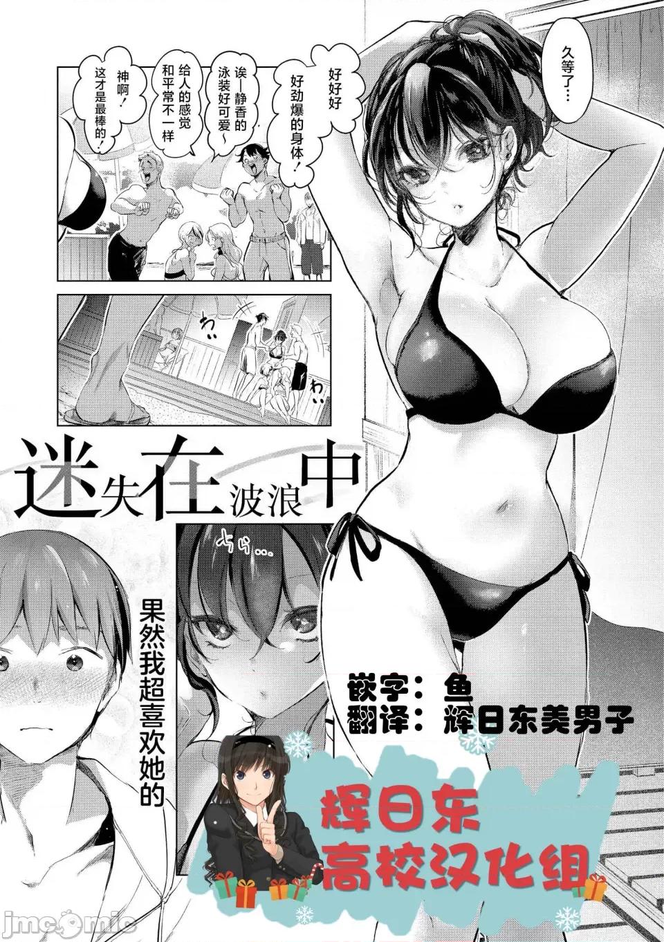 ⟦辉日东高校汉化⟧去恋爱去感触 ⟦辉日东高校汉化⟧去恋爱去感触（恋して触れて [DL版]）[中国翻译] 第73页