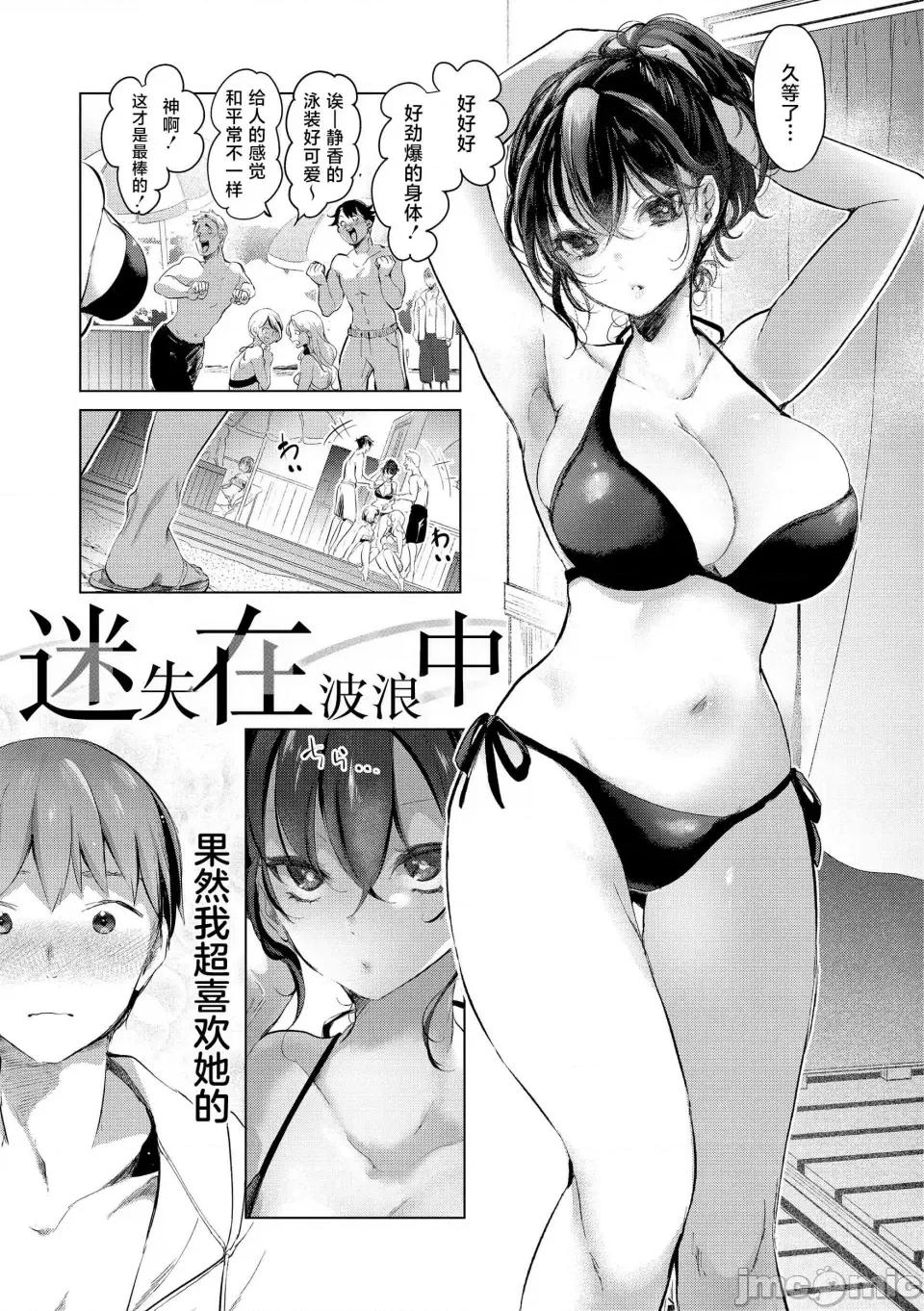 ⟦辉日东高校汉化⟧去恋爱去感触 ⟦辉日东高校汉化⟧去恋爱去感触（恋して触れて [DL版]）[中国翻译] 第74页