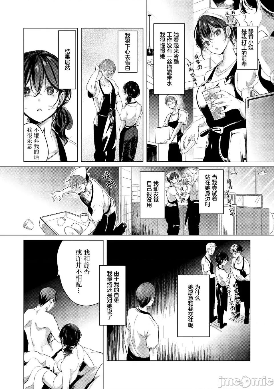 ⟦辉日东高校汉化⟧去恋爱去感触 ⟦辉日东高校汉化⟧去恋爱去感触（恋して触れて [DL版]）[中国翻译] 第75页