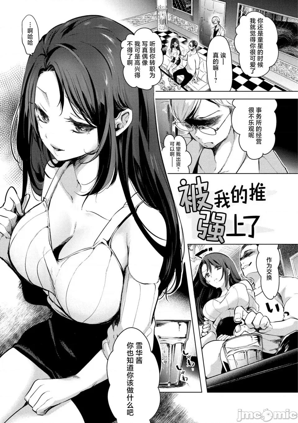 ⟦辉日东高校汉化⟧去恋爱去感触 ⟦辉日东高校汉化⟧去恋爱去感触（恋して触れて [DL版]）[中国翻译] 第95页