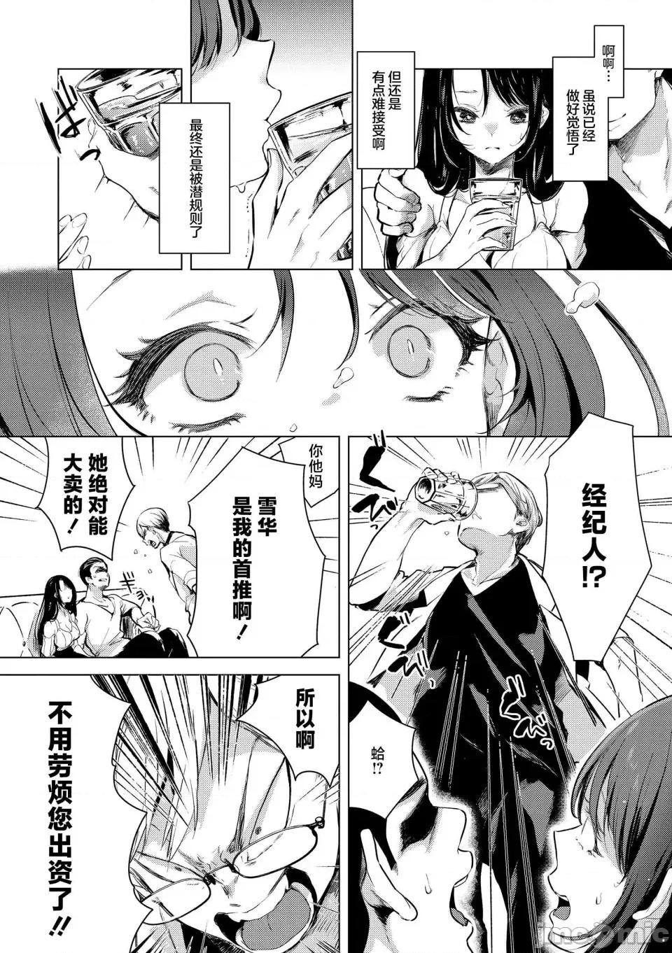 ⟦辉日东高校汉化⟧去恋爱去感触 ⟦辉日东高校汉化⟧去恋爱去感触（恋して触れて [DL版]）[中国翻译] 第96页