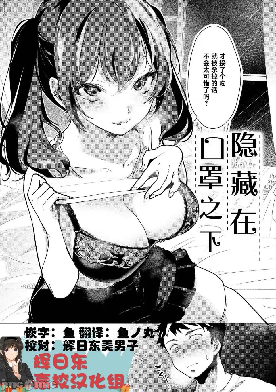 ⟦辉日东高校汉化⟧去恋爱去感触 ⟦辉日东高校汉化⟧去恋爱去感触（恋して触れて [DL版]）[中国翻译] 第116页