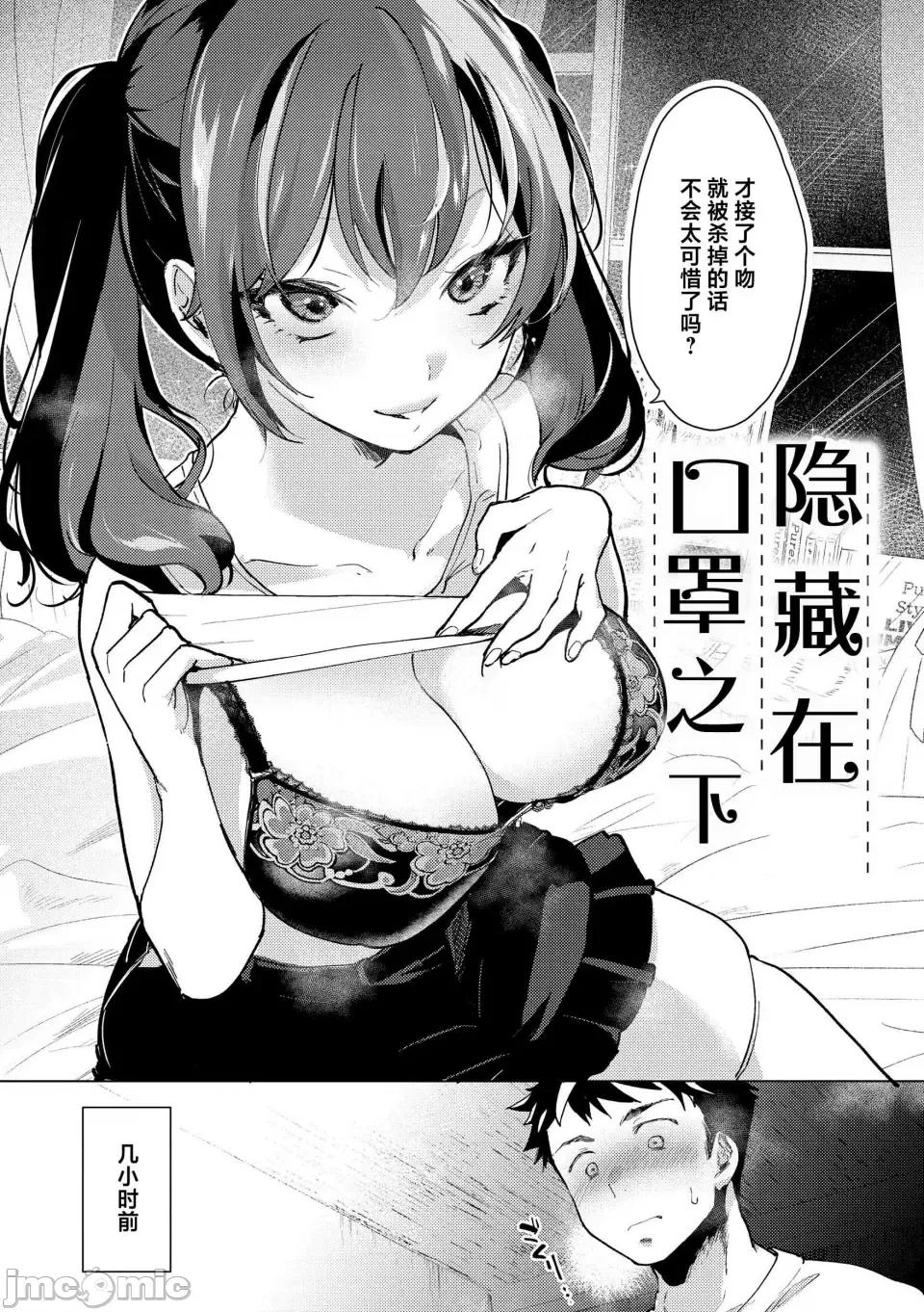 ⟦辉日东高校汉化⟧去恋爱去感触 ⟦辉日东高校汉化⟧去恋爱去感触（恋して触れて [DL版]）[中国翻译] 第117页