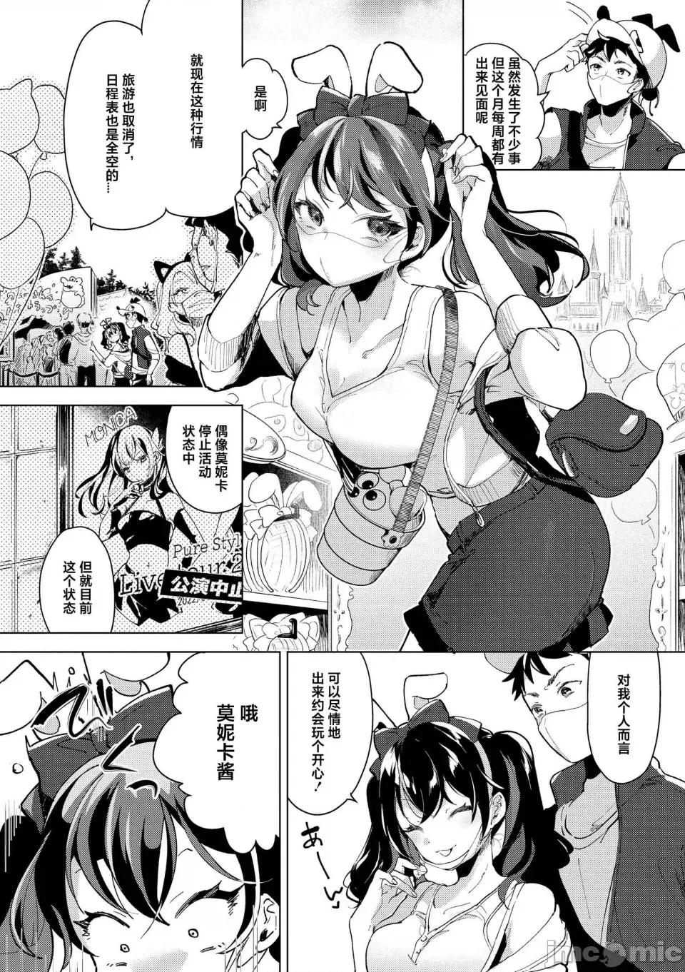 ⟦辉日东高校汉化⟧去恋爱去感触 ⟦辉日东高校汉化⟧去恋爱去感触（恋して触れて [DL版]）[中国翻译] 第119页