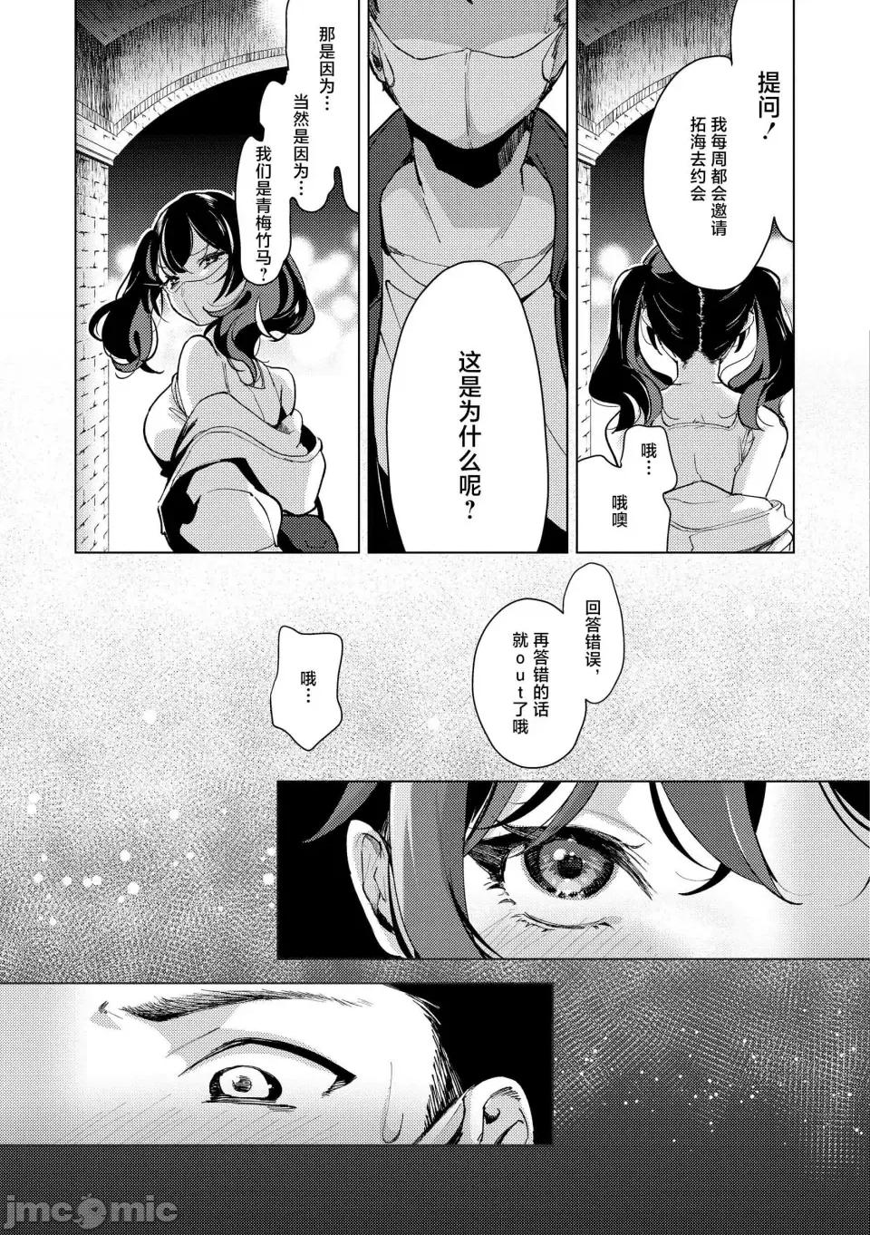⟦辉日东高校汉化⟧去恋爱去感触 ⟦辉日东高校汉化⟧去恋爱去感触（恋して触れて [DL版]）[中国翻译] 第122页