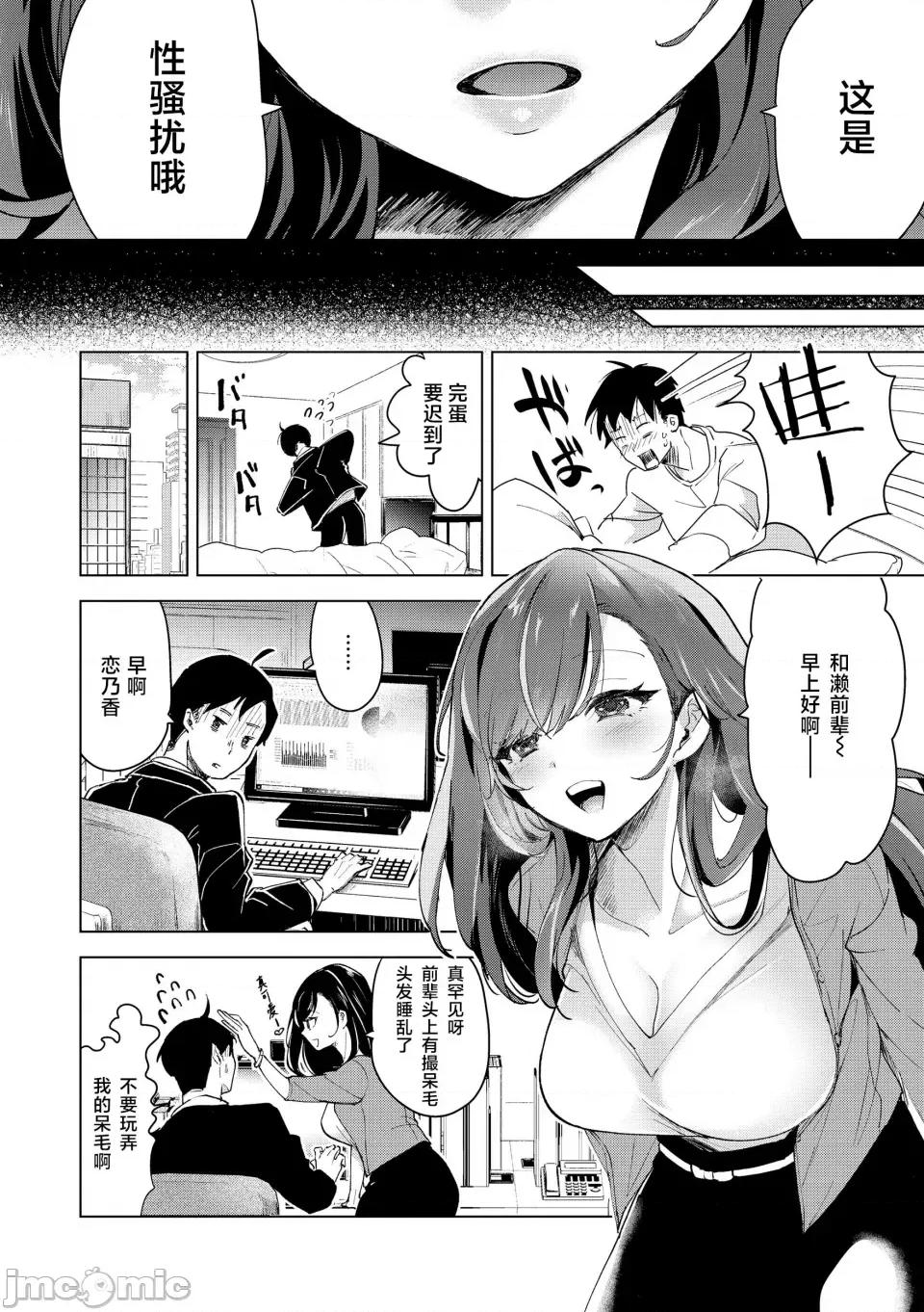 ⟦辉日东高校汉化⟧去恋爱去感触 ⟦辉日东高校汉化⟧去恋爱去感触（恋して触れて [DL版]）[中国翻译] 第140页