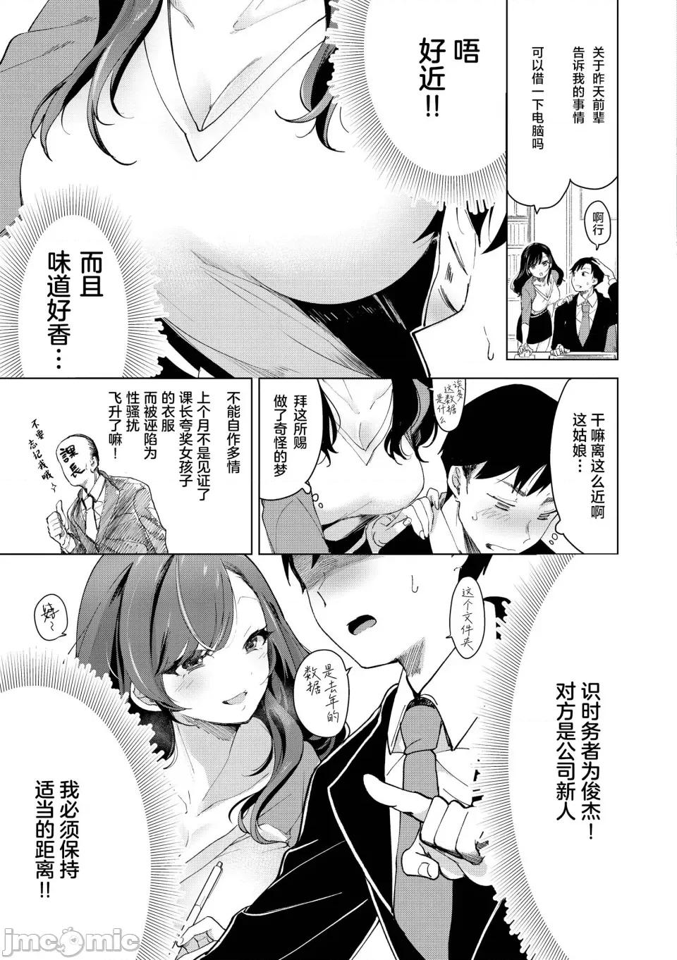 ⟦辉日东高校汉化⟧去恋爱去感触 ⟦辉日东高校汉化⟧去恋爱去感触（恋して触れて [DL版]）[中国翻译] 第141页