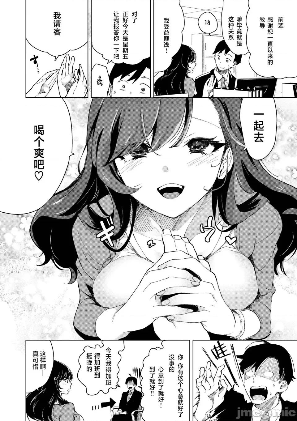 ⟦辉日东高校汉化⟧去恋爱去感触 ⟦辉日东高校汉化⟧去恋爱去感触（恋して触れて [DL版]）[中国翻译] 第142页