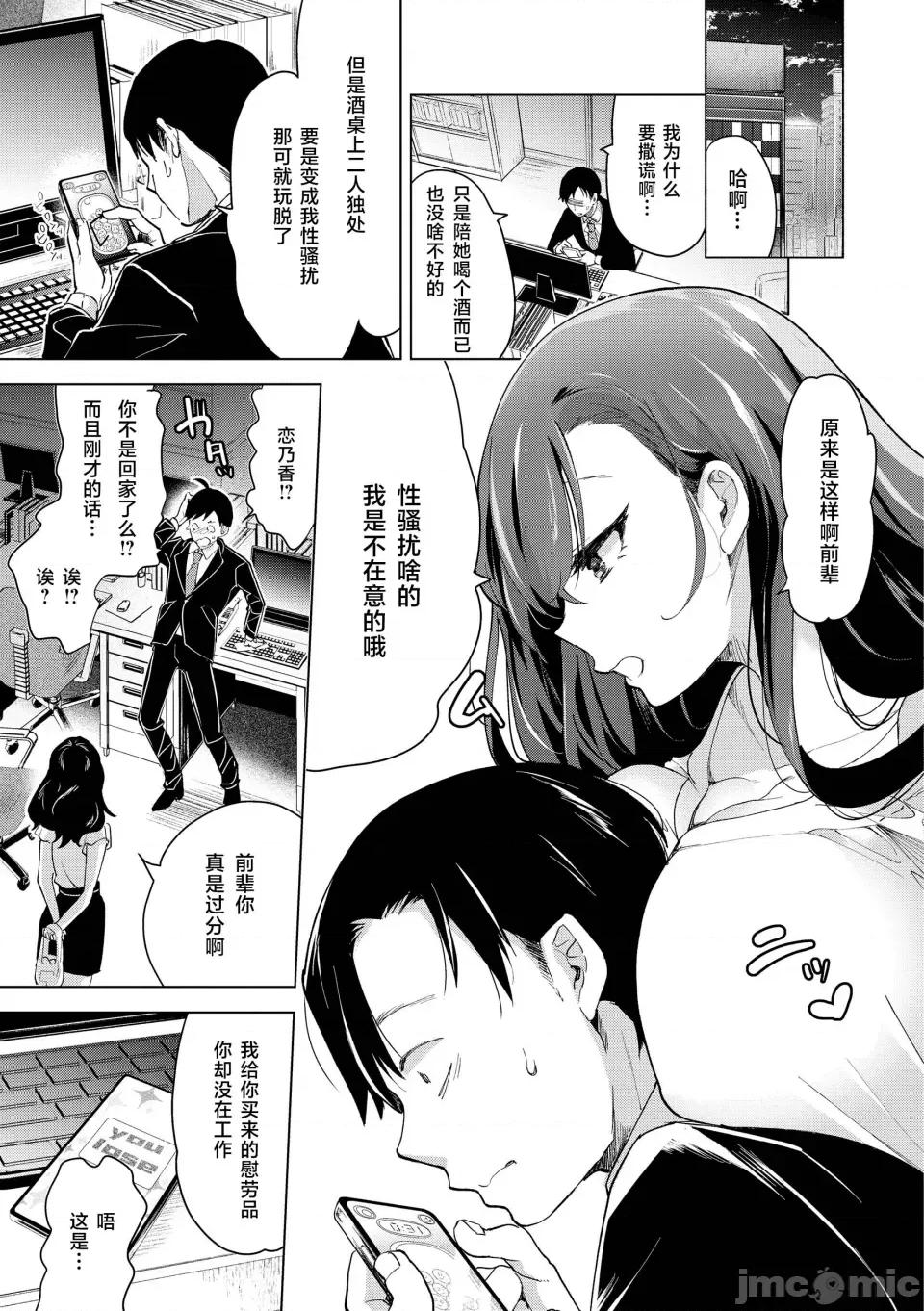 ⟦辉日东高校汉化⟧去恋爱去感触 ⟦辉日东高校汉化⟧去恋爱去感触（恋して触れて [DL版]）[中国翻译] 第143页