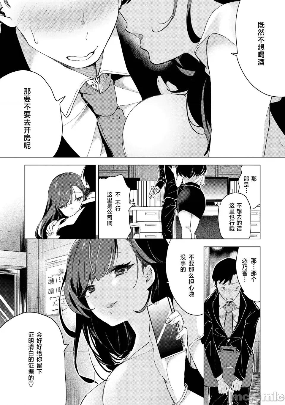 ⟦辉日东高校汉化⟧去恋爱去感触 ⟦辉日东高校汉化⟧去恋爱去感触（恋して触れて [DL版]）[中国翻译] 第146页