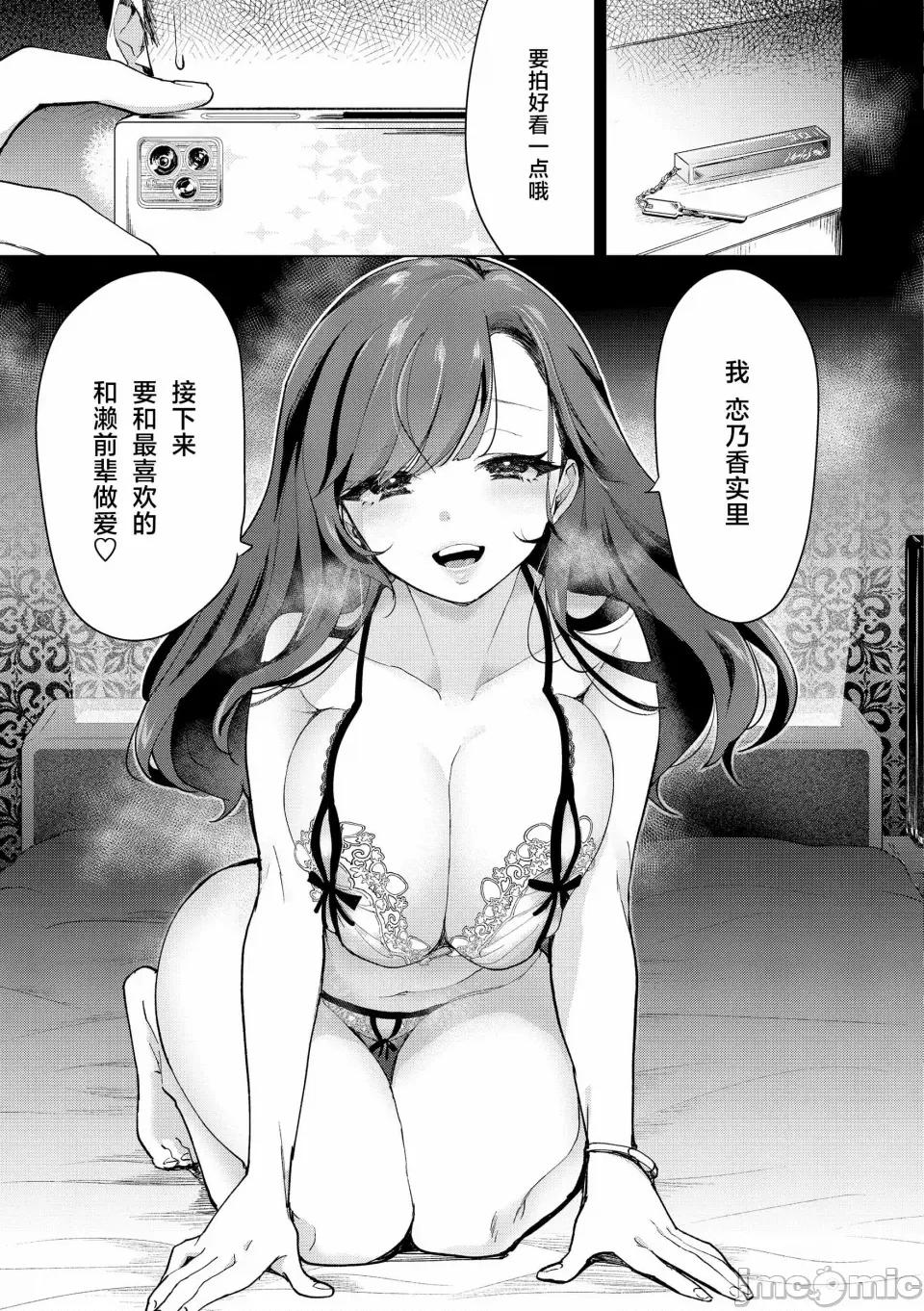 ⟦辉日东高校汉化⟧去恋爱去感触 ⟦辉日东高校汉化⟧去恋爱去感触（恋して触れて [DL版]）[中国翻译] 第147页