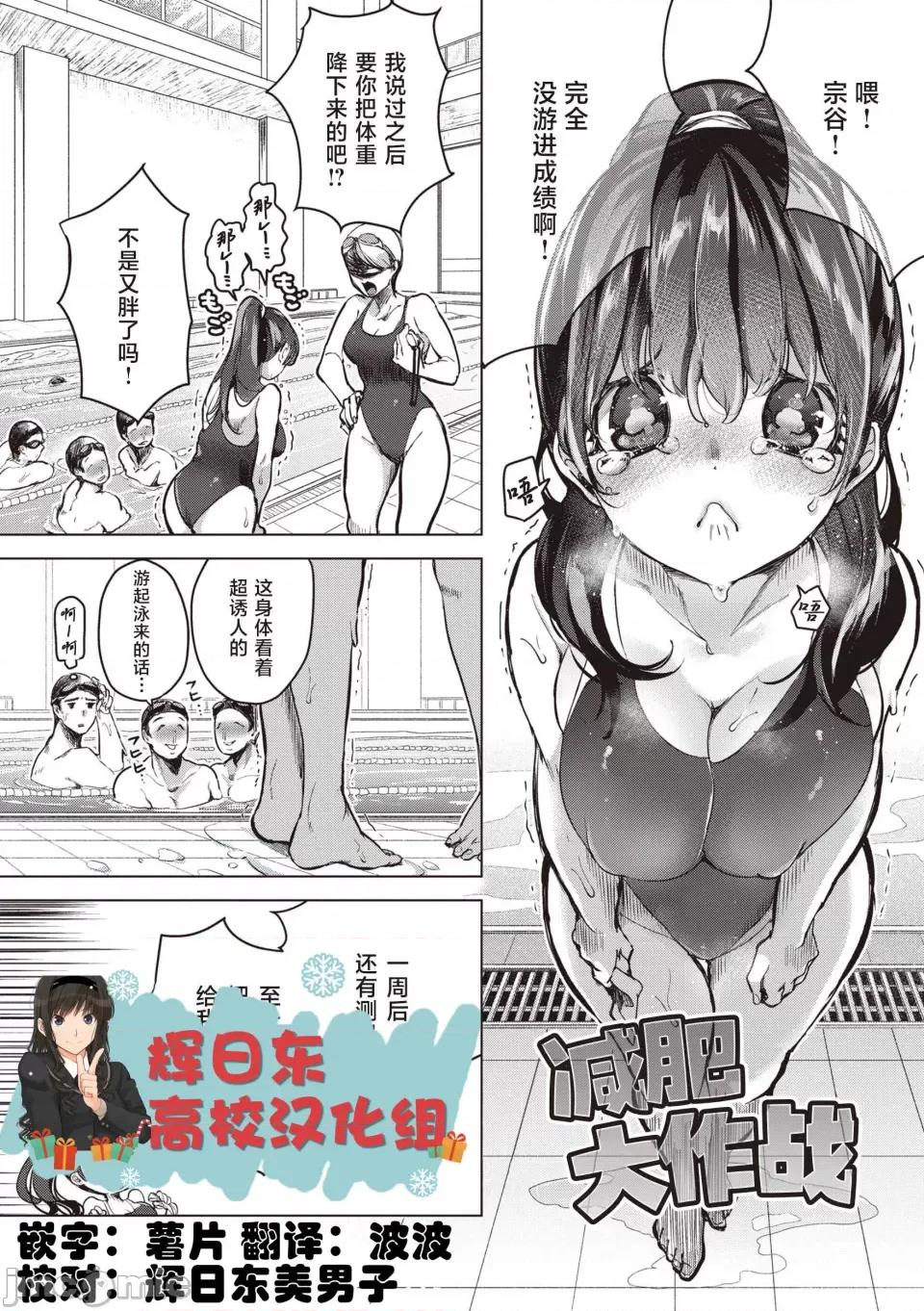 ⟦辉日东高校汉化⟧去恋爱去感触 ⟦辉日东高校汉化⟧去恋爱去感触（恋して触れて [DL版]）[中国翻译] 第159页