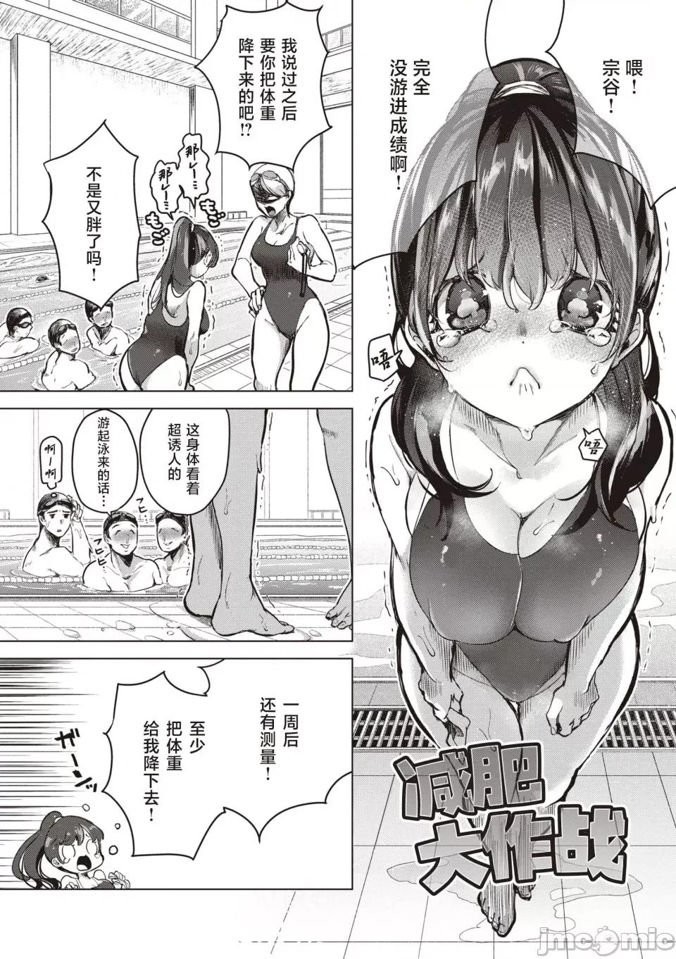 ⟦辉日东高校汉化⟧去恋爱去感触 ⟦辉日东高校汉化⟧去恋爱去感触（恋して触れて [DL版]）[中国翻译] 第160页
