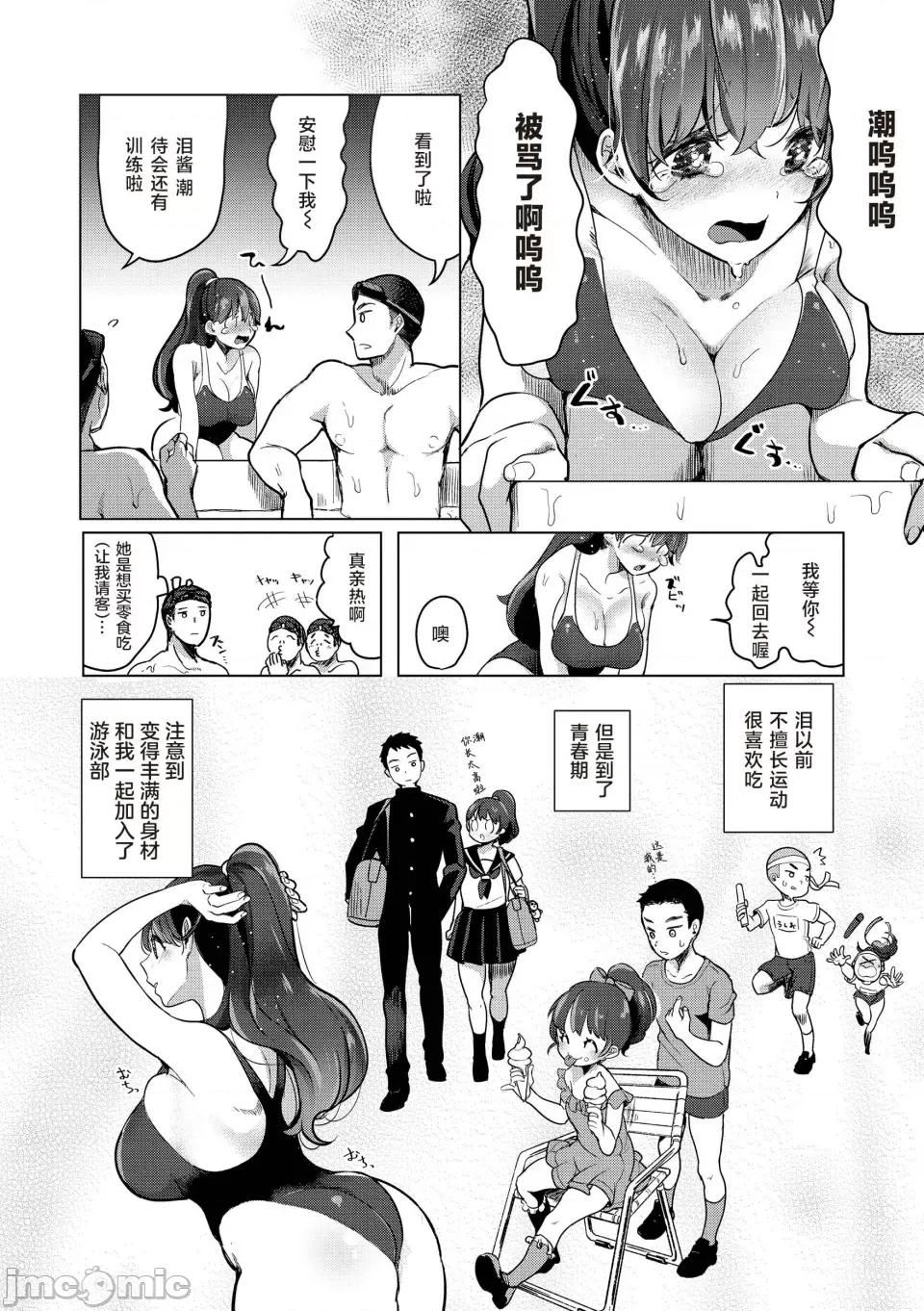 ⟦辉日东高校汉化⟧去恋爱去感触 ⟦辉日东高校汉化⟧去恋爱去感触（恋して触れて [DL版]）[中国翻译] 第161页