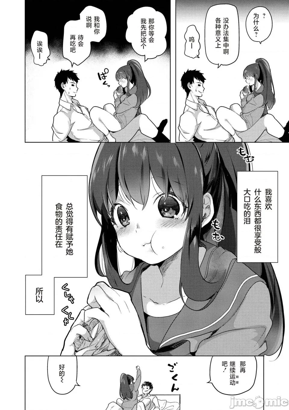 ⟦辉日东高校汉化⟧去恋爱去感触 ⟦辉日东高校汉化⟧去恋爱去感触（恋して触れて [DL版]）[中国翻译] 第163页