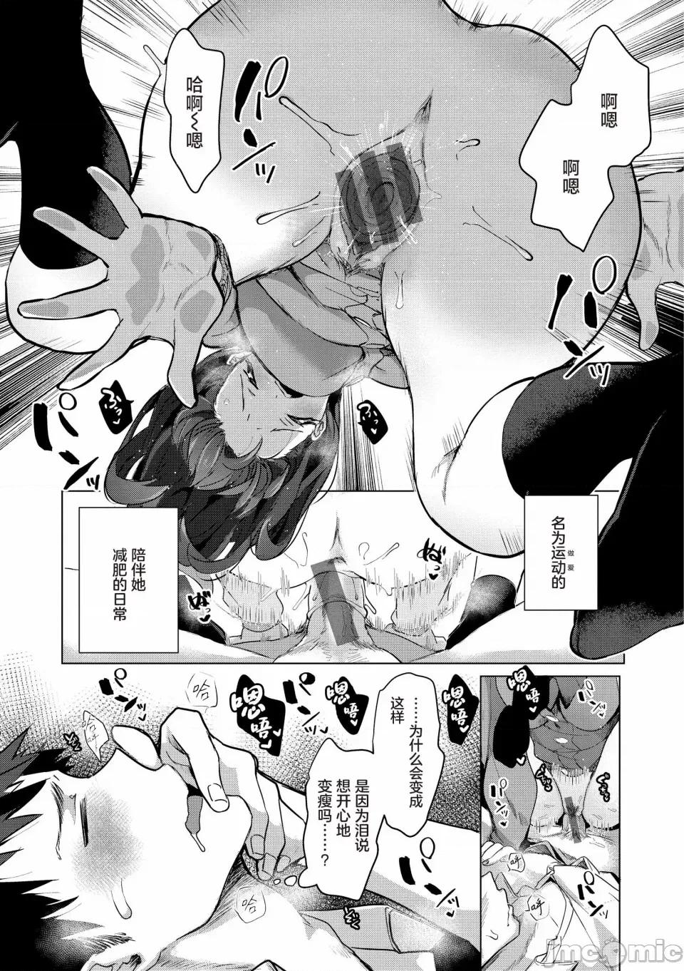 ⟦辉日东高校汉化⟧去恋爱去感触 ⟦辉日东高校汉化⟧去恋爱去感触（恋して触れて [DL版]）[中国翻译] 第164页