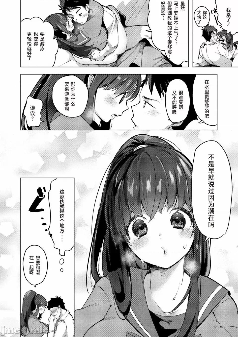 ⟦辉日东高校汉化⟧去恋爱去感触 ⟦辉日东高校汉化⟧去恋爱去感触（恋して触れて [DL版]）[中国翻译] 第165页