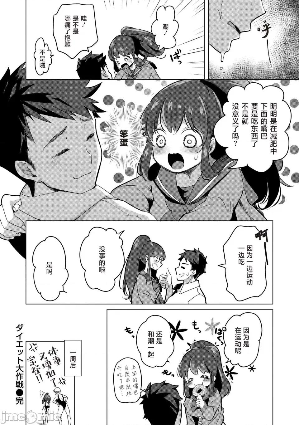 ⟦辉日东高校汉化⟧去恋爱去感触 ⟦辉日东高校汉化⟧去恋爱去感触（恋して触れて [DL版]）[中国翻译] 第169页