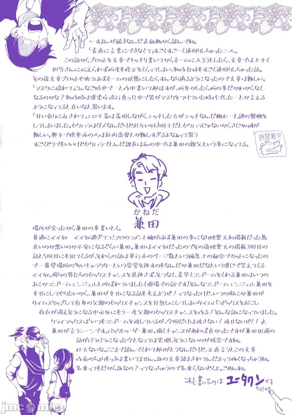 ⟦辉日东高校汉化⟧去恋爱去感触 ⟦辉日东高校汉化⟧去恋爱去感触（恋して触れて [DL版]）[中国翻译] 第174页